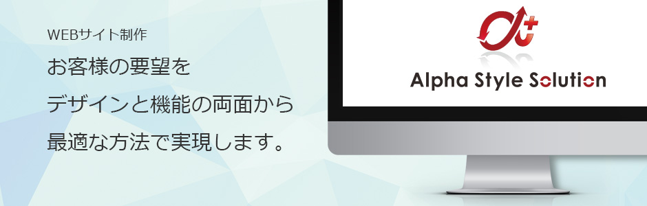 お客様の要望をデザインと機能の両面から最適な方法で実現します。